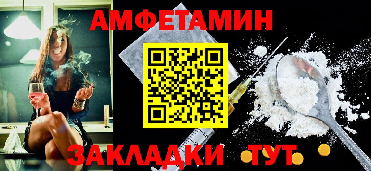 Amphetamine Premium Партизанск