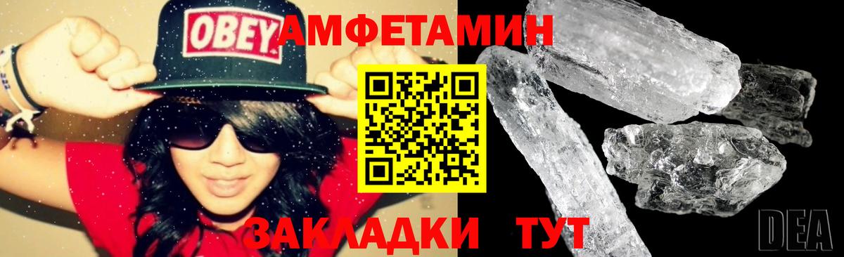 Amphetamine Premium  АМФЕТАМИН  АМФЕТАМИН  Вход с VPN  Партизанск 