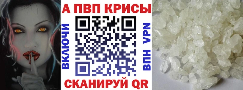 Alpha-PVP кристаллы Партизанск