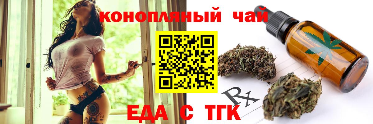 Партизанск  Canna-Cookies конопля  Вход с VPN 