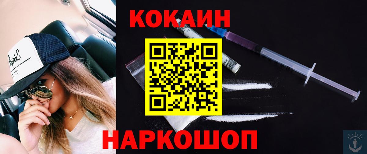 Кокаин VHQ Партизанск