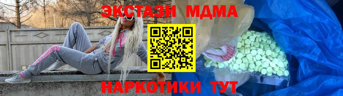 Ecstasy 250 мг  ЭКСТАЗИ 99%  Вход с VPN  Партизанск 