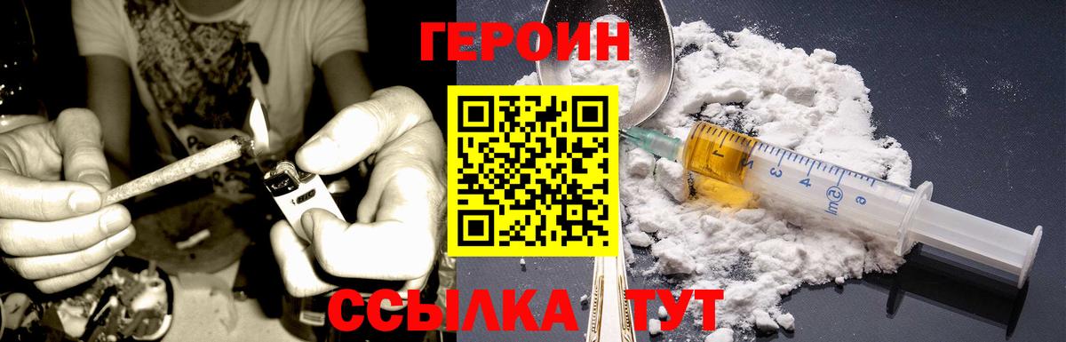 Героин гречка  Вход с VPN  Партизанск 