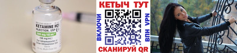 Кетамин ketamine  где продают наркотики  Партизанск 