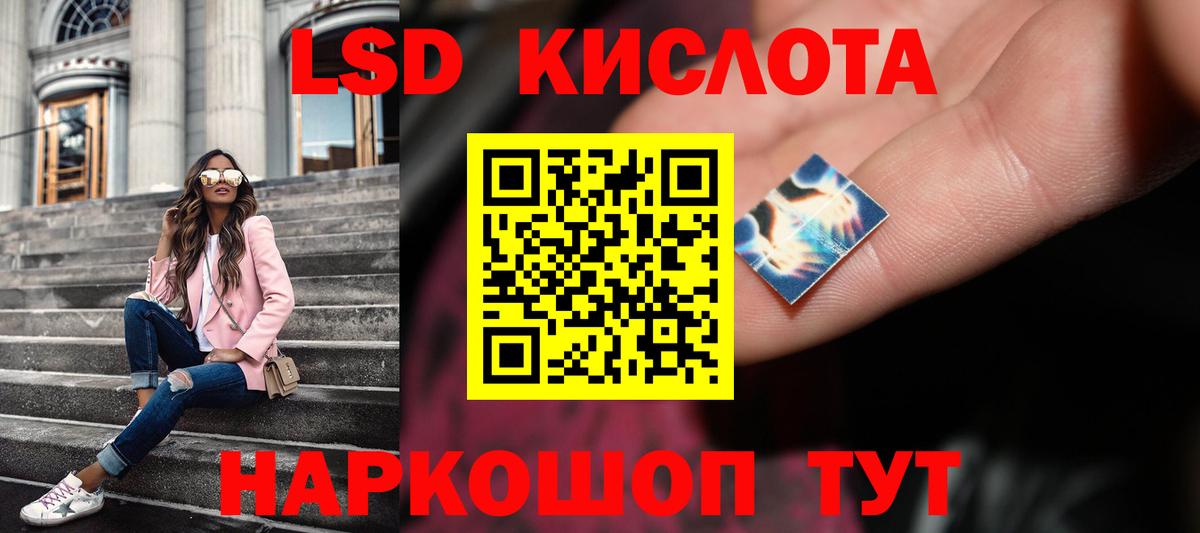 ЛСД экстази ecstasy Партизанск