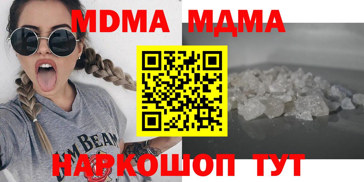 MDMA кристаллы  MDMA Molly  Партизанск  Вход с VPN 