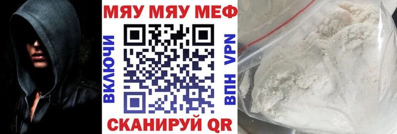 где найти   OMG вход  МЯУ-МЯУ кристаллы  Партизанск 