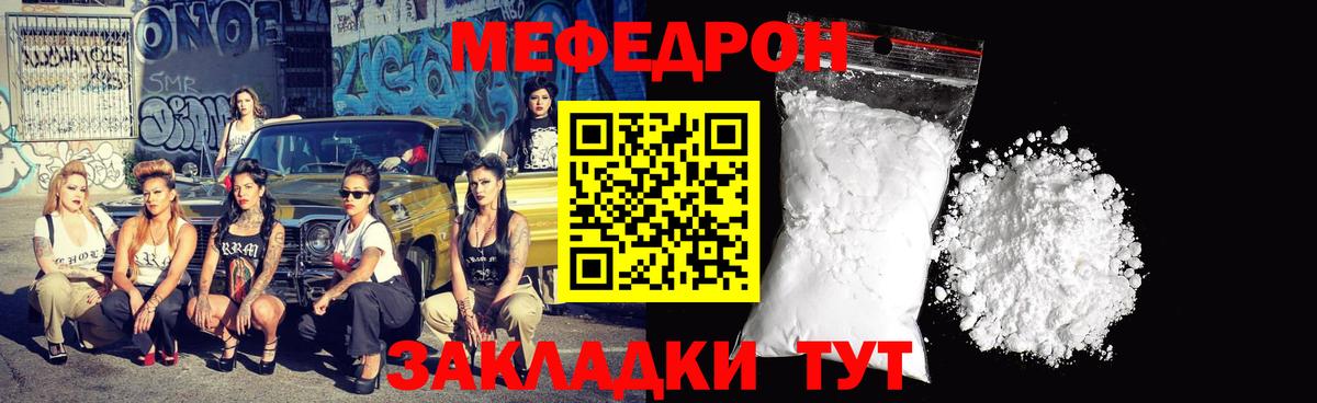 Меф  Мефедрон mephedrone  Партизанск  Вход с VPN  МЕФ 4 MMC 