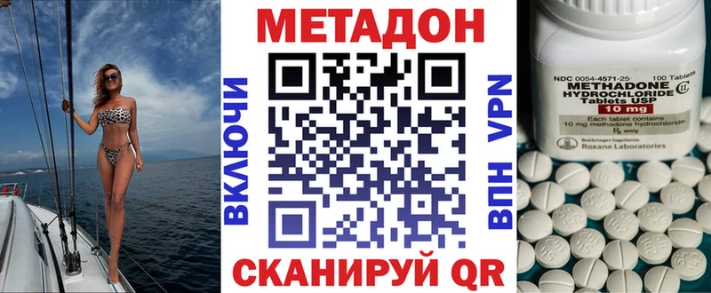 Метадон VHQ  гидра зеркало  Партизанск 