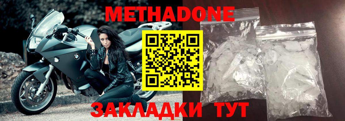 Метадон мёд  это официальный сайт  Партизанск  МЕТАДОН мёд  Вход с VPN 