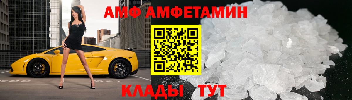 Партизанск  МЕТАМФЕТАМИН кристалл  Вход с VPN 