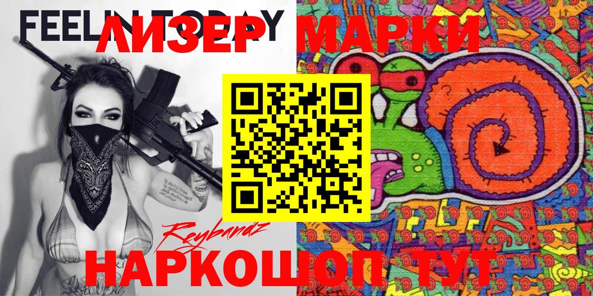 Партизанск  Марки N-bome 1500мкг  Марки NBOMe  Вход с VPN 