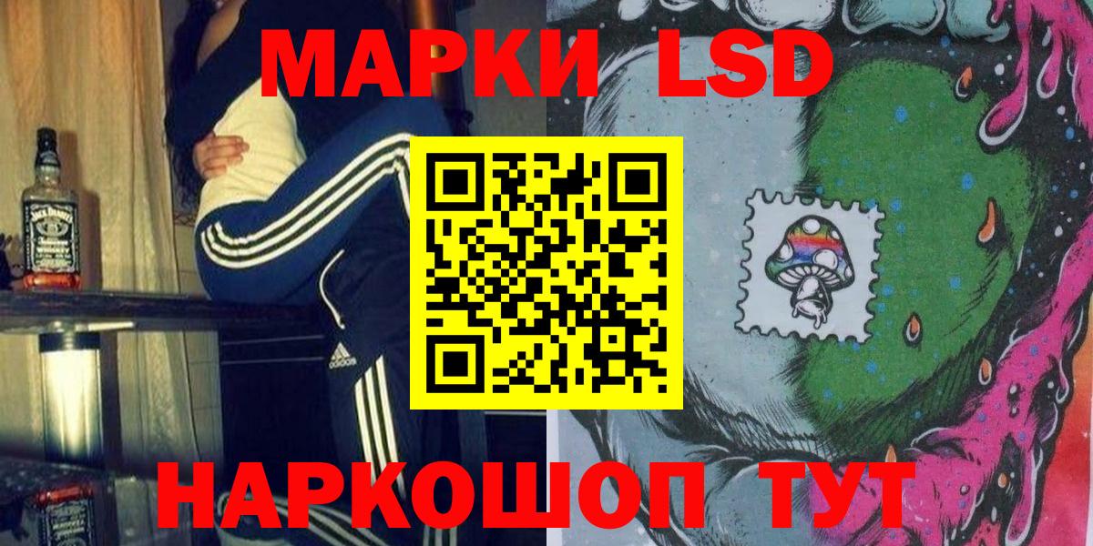 Марки NBOMe 1500мкг Партизанск