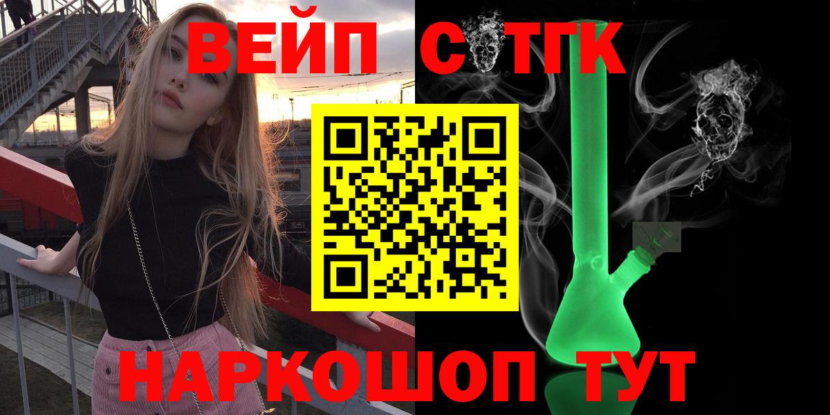 Дистиллят ТГК вейп Партизанск