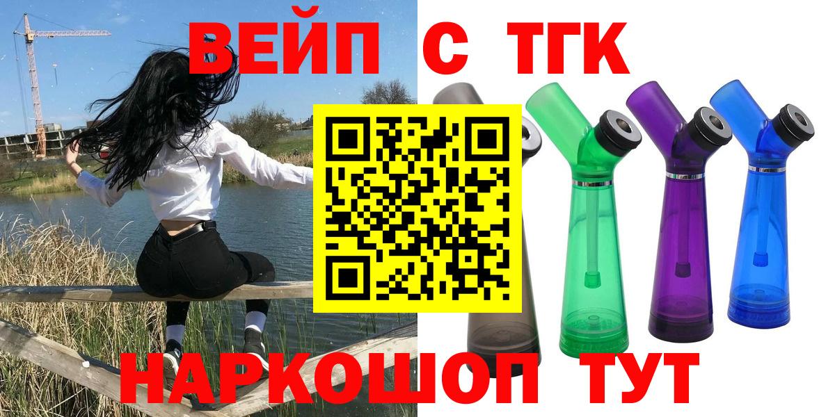 Дистиллят ТГК Wax  Вход с VPN  Дистиллят ТГК концентрат  Партизанск 
